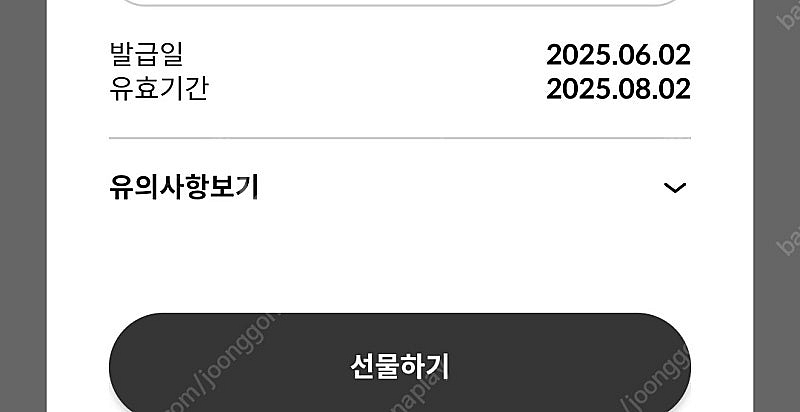 커피빈 무료음료권 ~8/2까지 1장판매--0