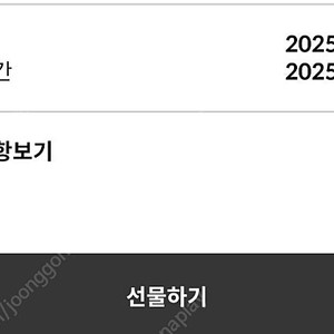 커피빈 무료음료권 ~8/2까지 1장판매