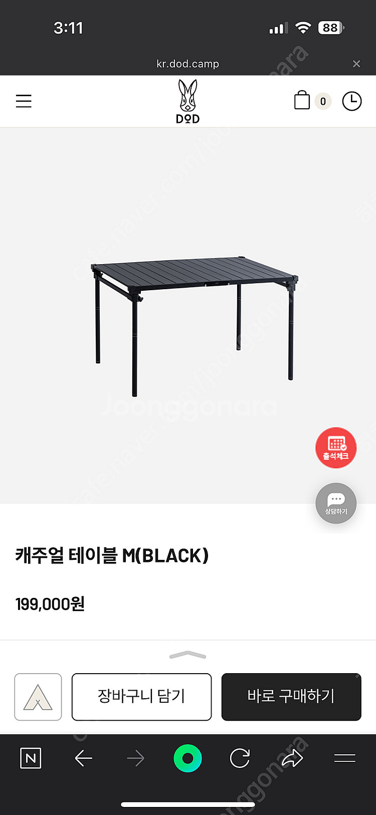 DOD 캐주얼 테이블 M 블랙(캠핑 롤테이블)--0