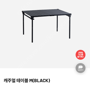 DOD 캐주얼 테이블 M 블랙(캠핑 롤테이블)