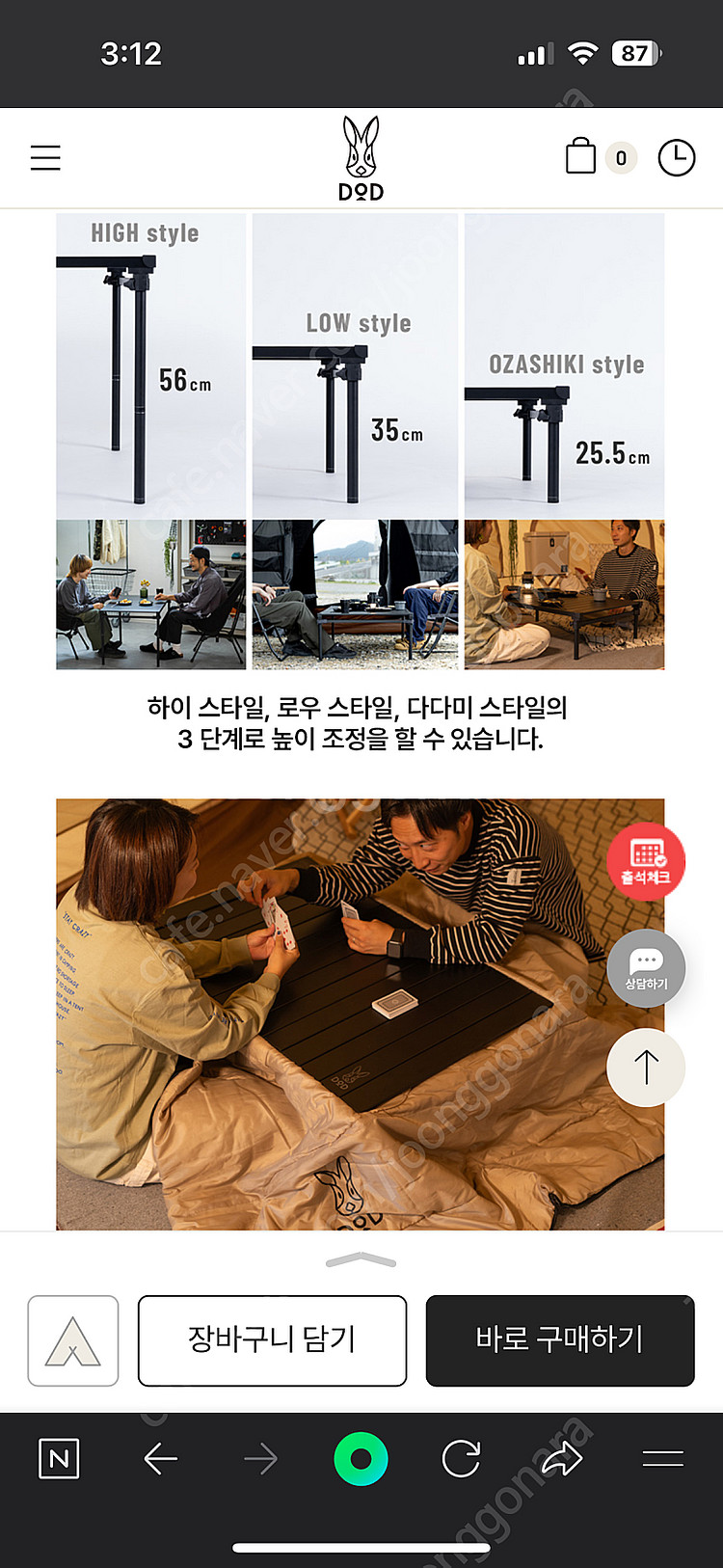 DOD 캐주얼 테이블 M 블랙(캠핑 롤테이블)--3