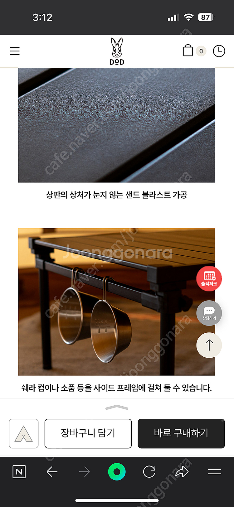 DOD 캐주얼 테이블 M 블랙(캠핑 롤테이블)--4