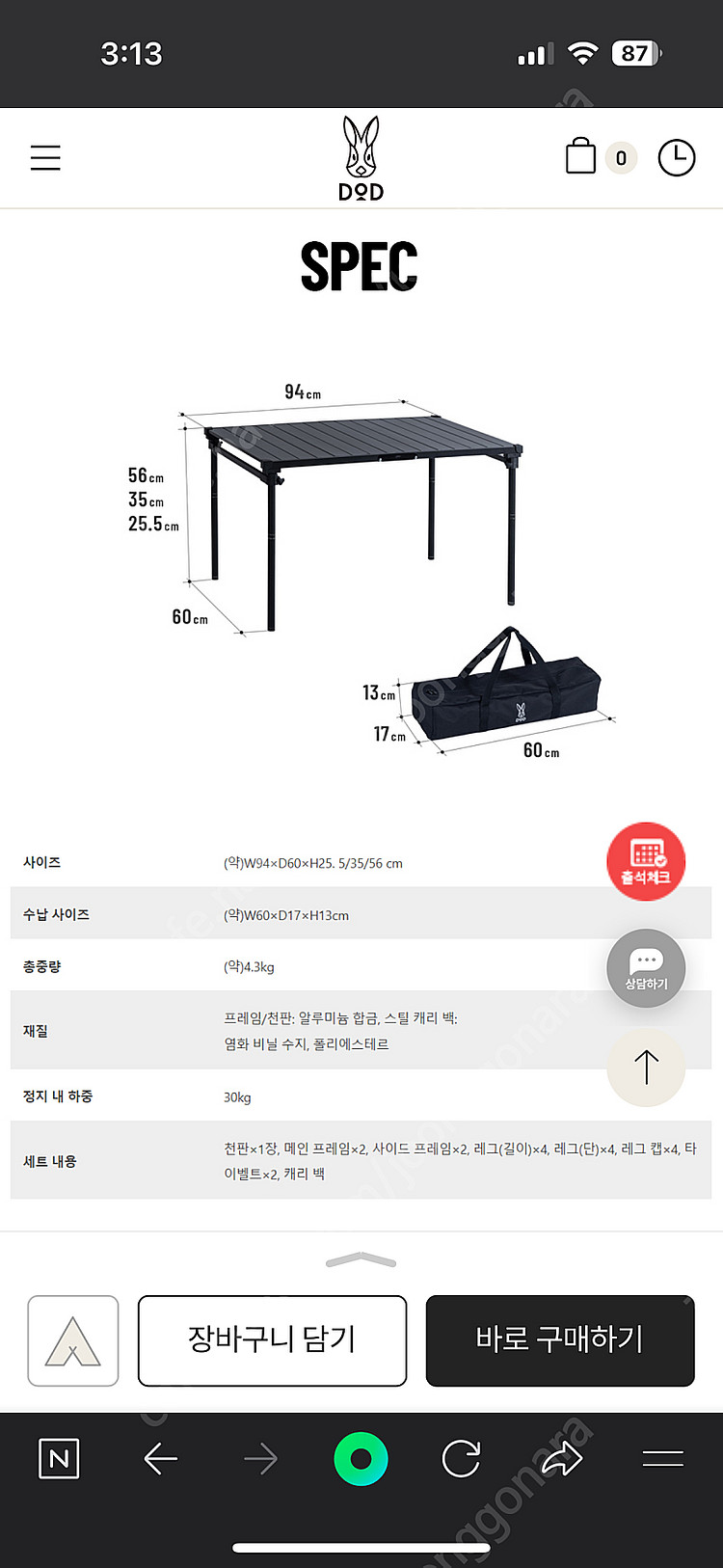 DOD 캐주얼 테이블 M 블랙(캠핑 롤테이블)--5