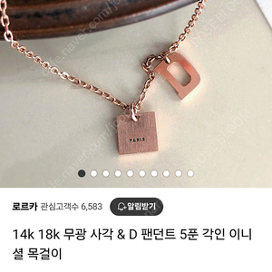 여성 14k 목걸이 로즈골드