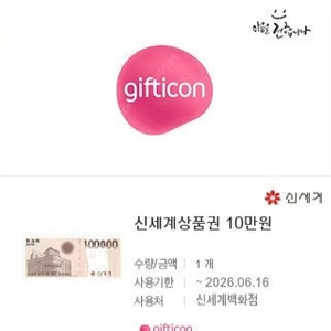 신세계상품권