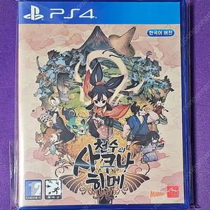 ps4 게임 천구의 사쿠나히메 판매해요