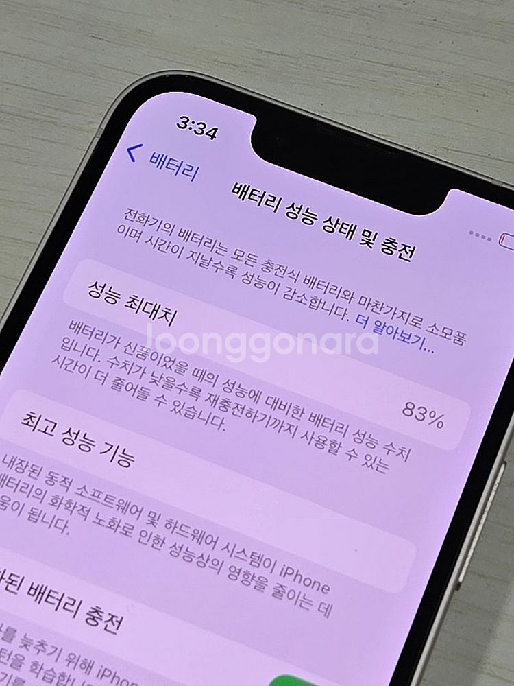 아이폰13미니 핑크색상 128용량 새상품컨디션 초S급 ...--3