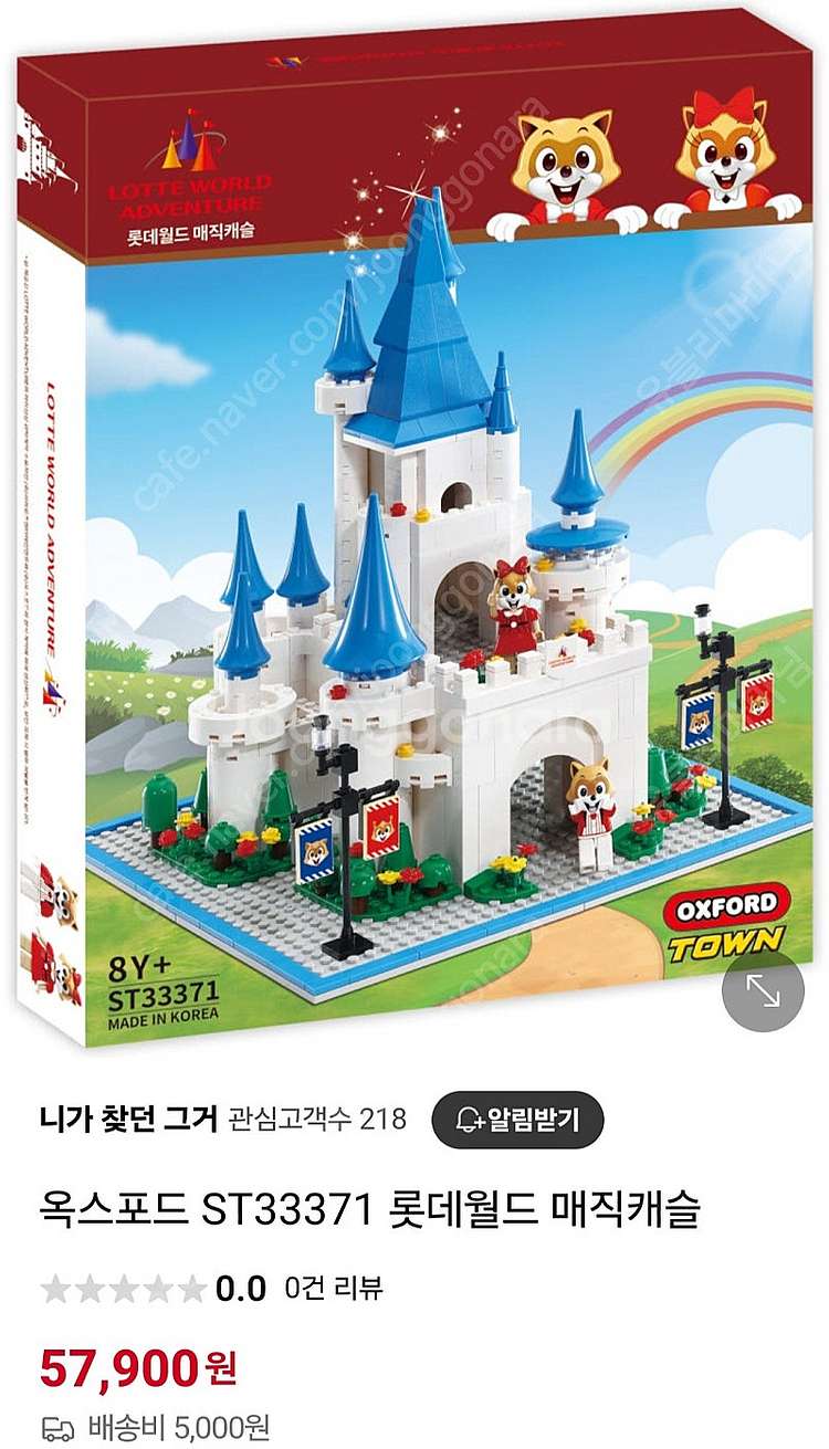 옥스포드 타운 ST33371 롯데월드 매직캐슬 레고--5