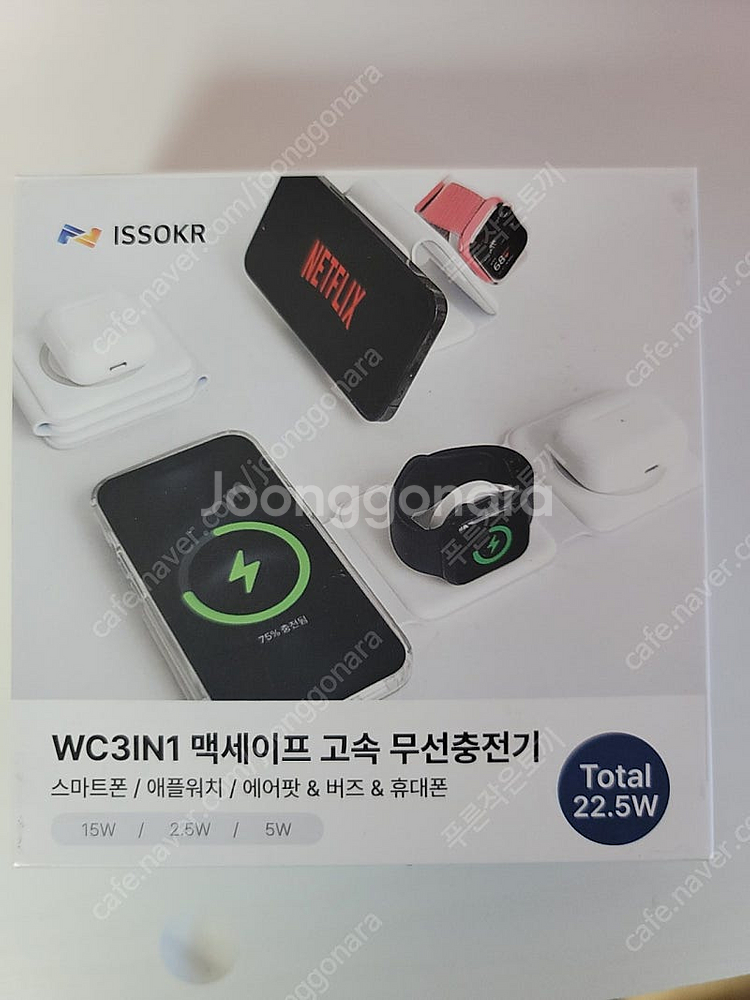 ISSOKR 3in1 무선충전기 새상품--0
