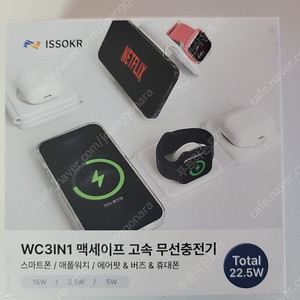 ISSOKR 3in1 무선충전기 새상품