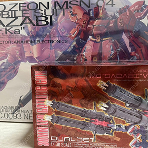 MG 사자비 Ver.ka+Gatling