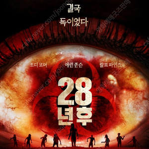 메가박스 CGV 롯데시네마 (4~7천) 신명 28년후 하이파이브 미션임파서블 태양의노래 366일 소주전쟁