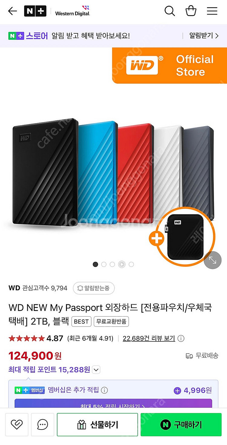 WD My Passport 2TB 외장하드--0