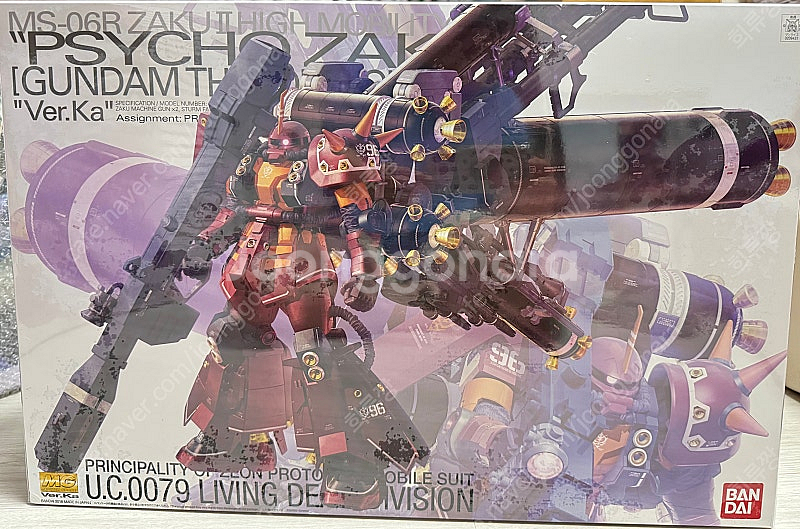 MG 사이코자쿠(PSYCHO ZAKU)--0