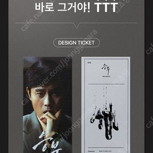 승부 ttt,아트카드 팝니다.