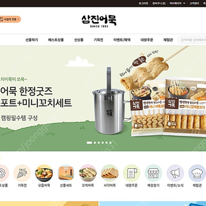 삼진어묵몰 1만원권-->8천원, 10장 바로등록ok