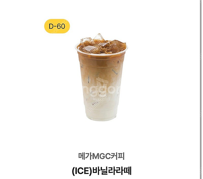 메가커피 바닐라라떼--0