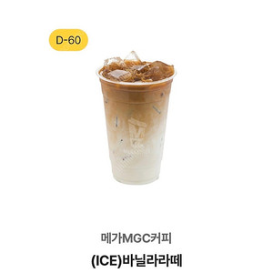 메가커피 바닐라라떼