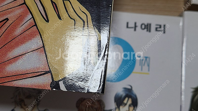 나예리 <특명! 10대에 하지 않으면 안될 50가지> ...--4