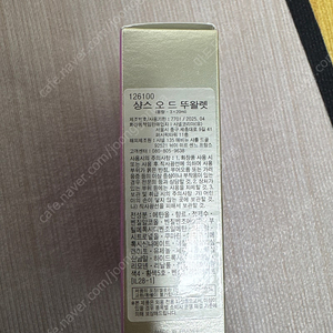 샤넬 샹스 오드 뚜왈렛 트위스트앤 스프레이 미개봉