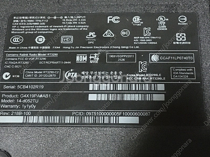 HP 14-d052TU 부품/액정(커버포함),메인보드,...--4