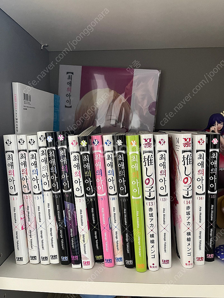 최애의 아이 1~15편(상태 A급)--0