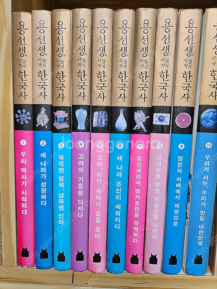 용선생의 시끌벅적 한국사 : 전10권,그림연표. 흠없이...--0