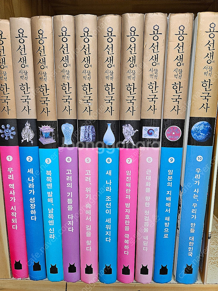 용선생의 시끌벅적 한국사 : 전10권,그림연표. 흠없이...--1