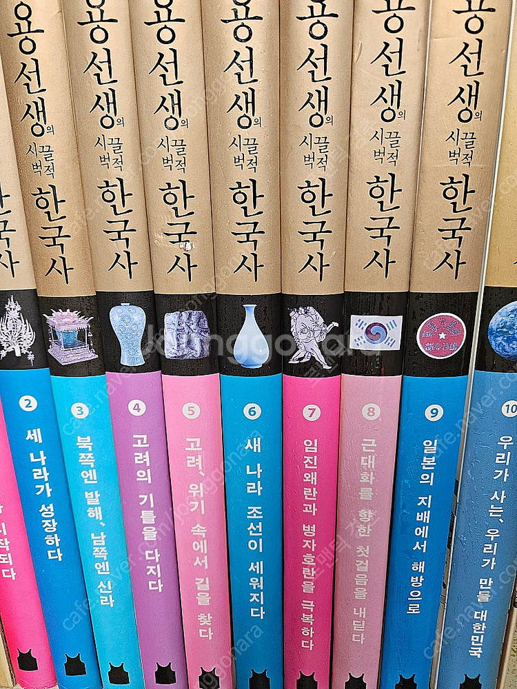 용선생의 시끌벅적 한국사 : 전10권,그림연표. 흠없이...--3