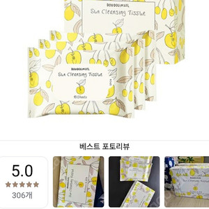 두두미엘 클렌징티슈