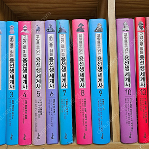교양으로 읽는 용선생 세계사 : 전13권(9,10번은 11,12통합본)