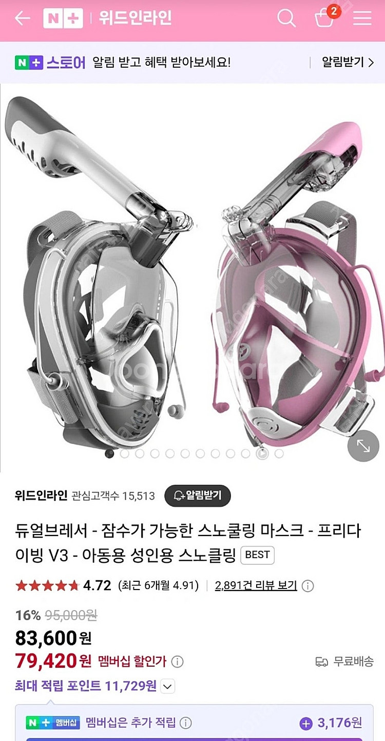 듀얼브레서 프리다이빙 V3 스노쿨링 마스크 새상품--1