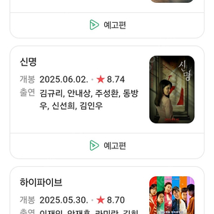 CGV,롯데시네마 영화예매