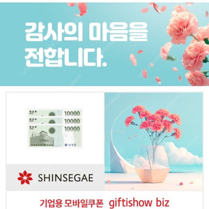 신세계상품권 3만원권