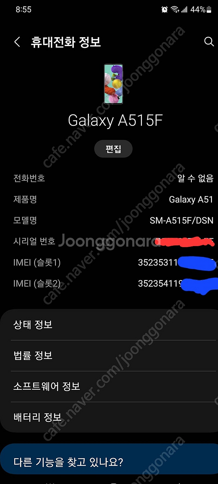 삼성 갤럭시 A51 듀얼심, 듀얼유심--1