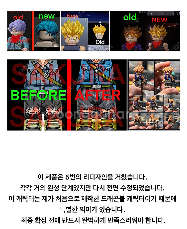 사쿠라브릭 레고커스텀 트랭크스 4개 양도합니다--3