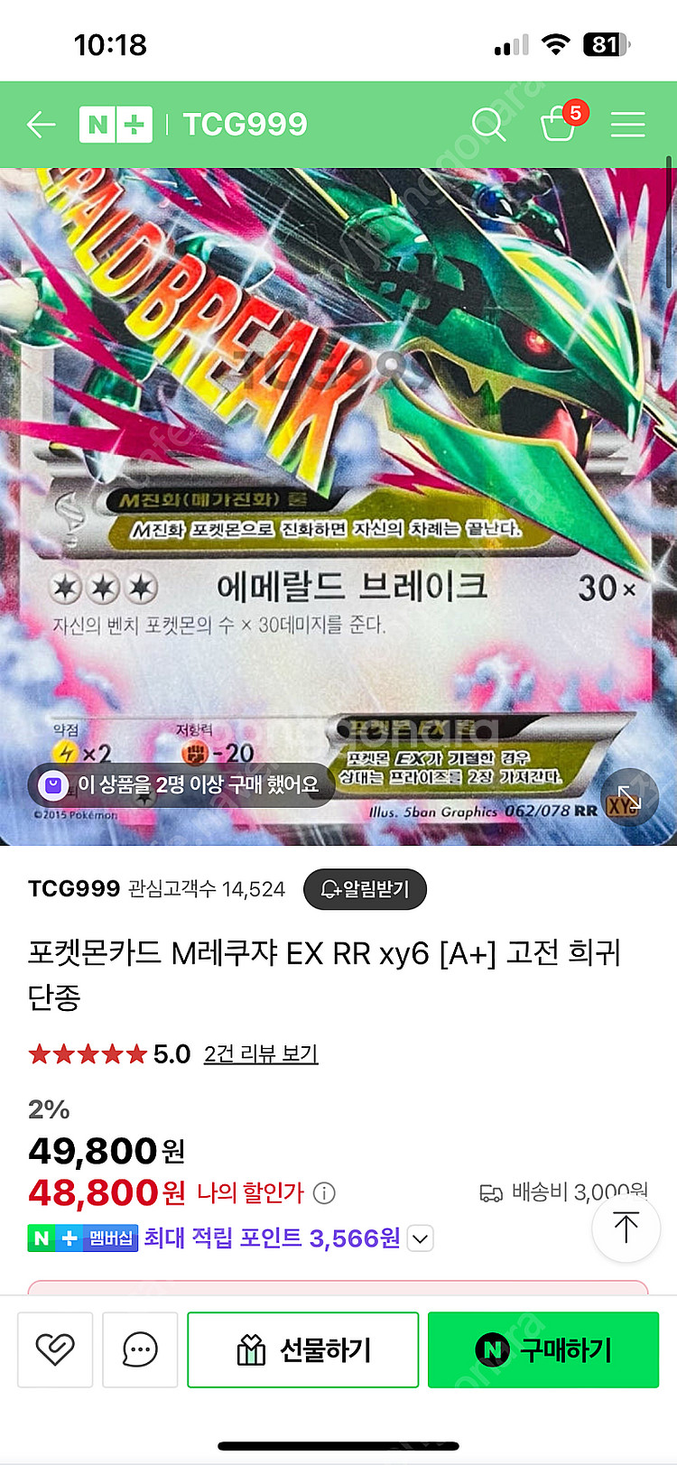 포켓몬카드 M레쿠쟈 EX 고전 희귀 단종--3