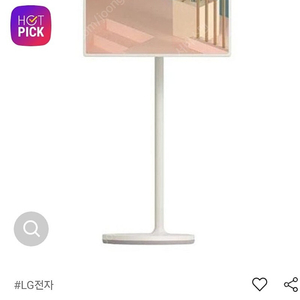 LG 스탠바이미 TV(27ART10DSPL) 미개봉신품팝니다(절충가능)