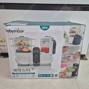 베이비무브 쿡 이유식마스터 새상품 (택포)