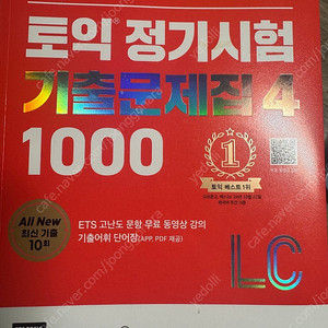 토익 기출문제집 4 1000 RC+LC