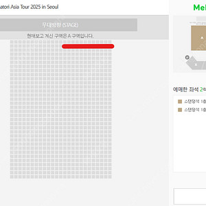 나토리 서울 공연 티켓 양도해드립니다.natori Asia Tour 2025 in Seoul