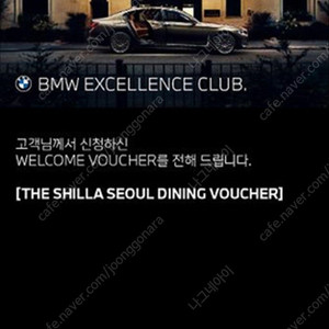 서울신라호텔 파크뷰 1인 이용권