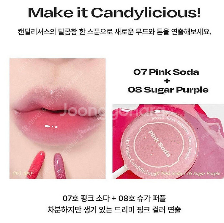 얼터너티브스테레오 립 포션 아쿠아 글로우 08슈가퍼플--1