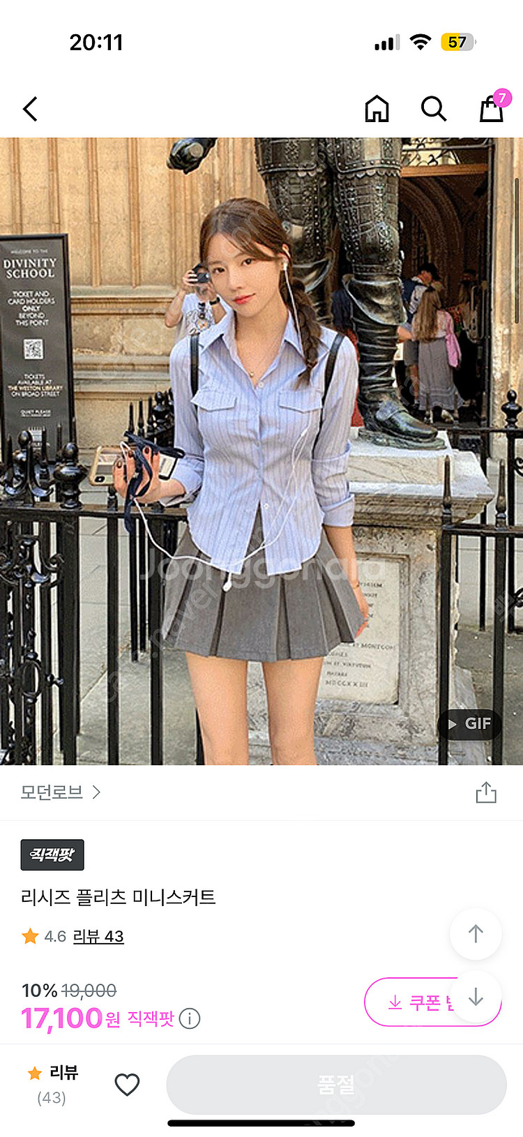 모던로브 리시즈 플리츠스커트 S--0