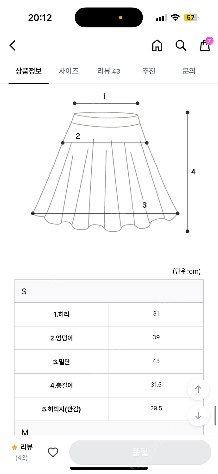 모던로브 리시즈 플리츠스커트 S--7