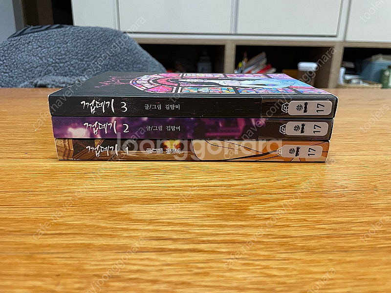 웦툰만화 판매합니다, 버림받은황비,녹두전 외--8
