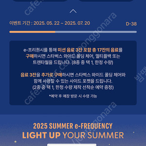 스타벅스 프리퀀시 일반 1개 1500원 팝니다