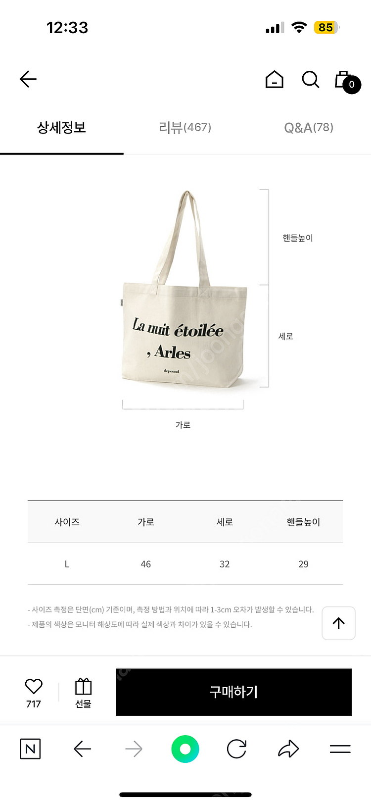 드파운드 아를백 라지--0
