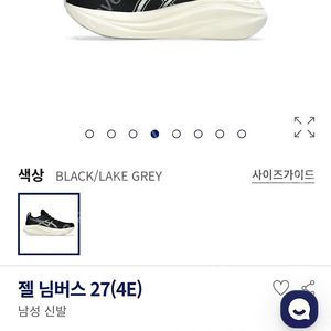 아식스 젤 님버스 27 4E 남성 블랙 중고