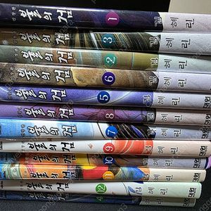김혜린작가님의 불의검 1-12권 소장용 전권